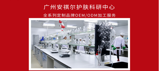 探訪安祺爾日用品 揭秘高品質(zhì)護(hù)膚品的誕生之旅