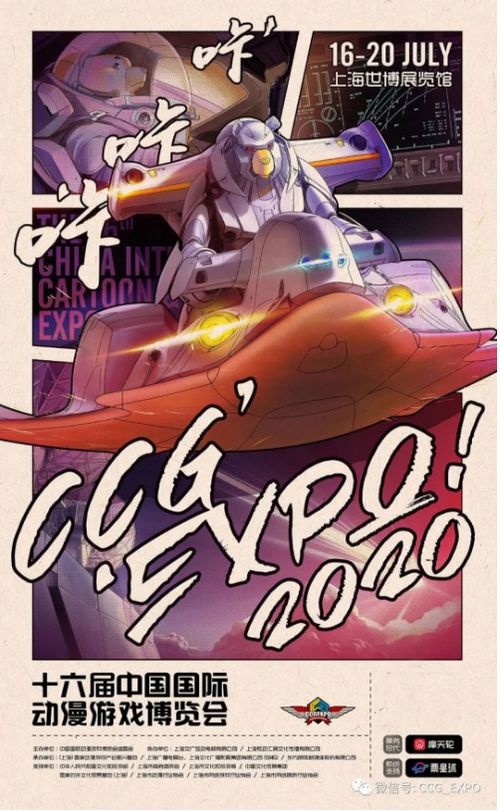 CCG動(dòng)漫展盛大開幕，G友作品強(qiáng)勢(shì)霸屏C位，現(xiàn)場(chǎng)亮點(diǎn)全收錄