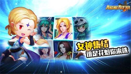 探索動(dòng)漫競(jìng)技場(chǎng)電腦版 下載與版本v2.20.150328詳解