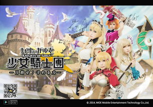 少女騎士團(tuán)攜手國(guó)際級(jí)Coser重磅助陣，F(xiàn)F25開拓動(dòng)漫祭開啟視聽盛宴