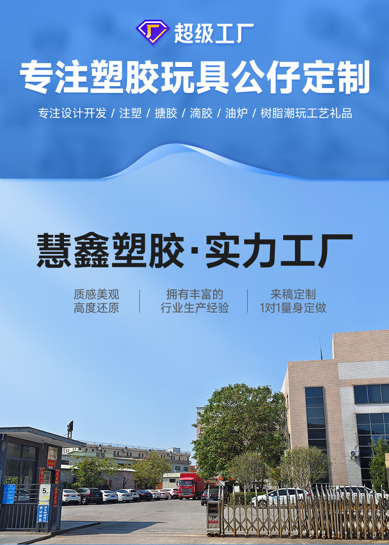 從概念到收藏 揭秘立體卡通搪膠玩偶的全產業鏈定制開發