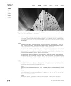 建筑設計官網(wǎng)開發(fā) 奔唐網(wǎng)絡技術支持，引領數(shù)字化建筑展示新紀元