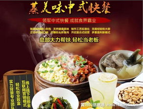 東營加盟快餐優(yōu)選 7天速成操作，產(chǎn)品豐富日銷3000元，搭配歌舞活動(dòng)提升人氣